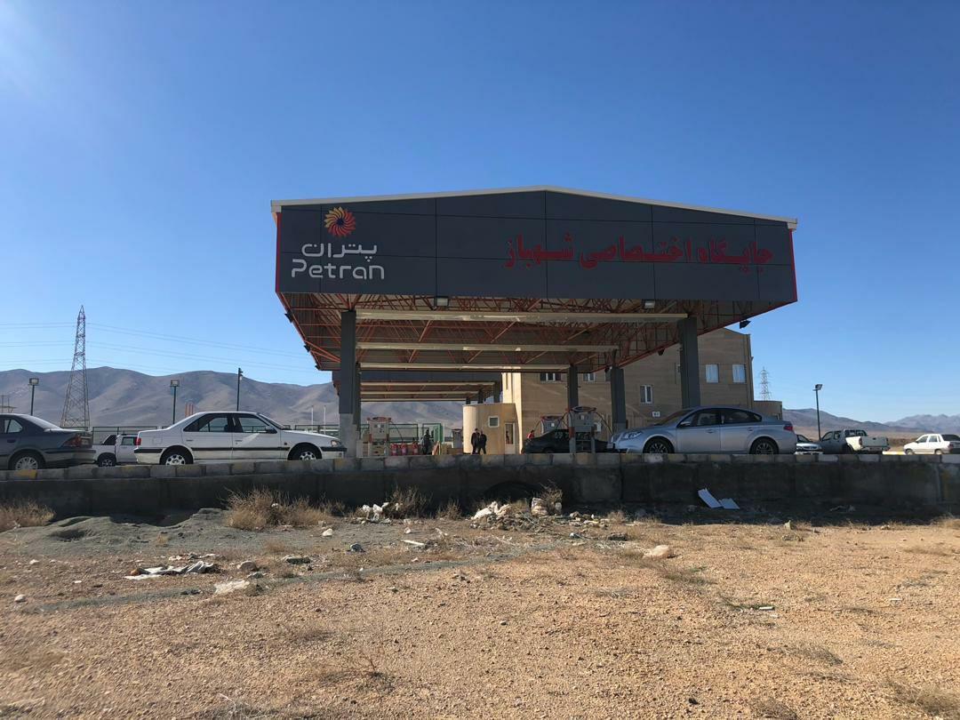 شهباز 2